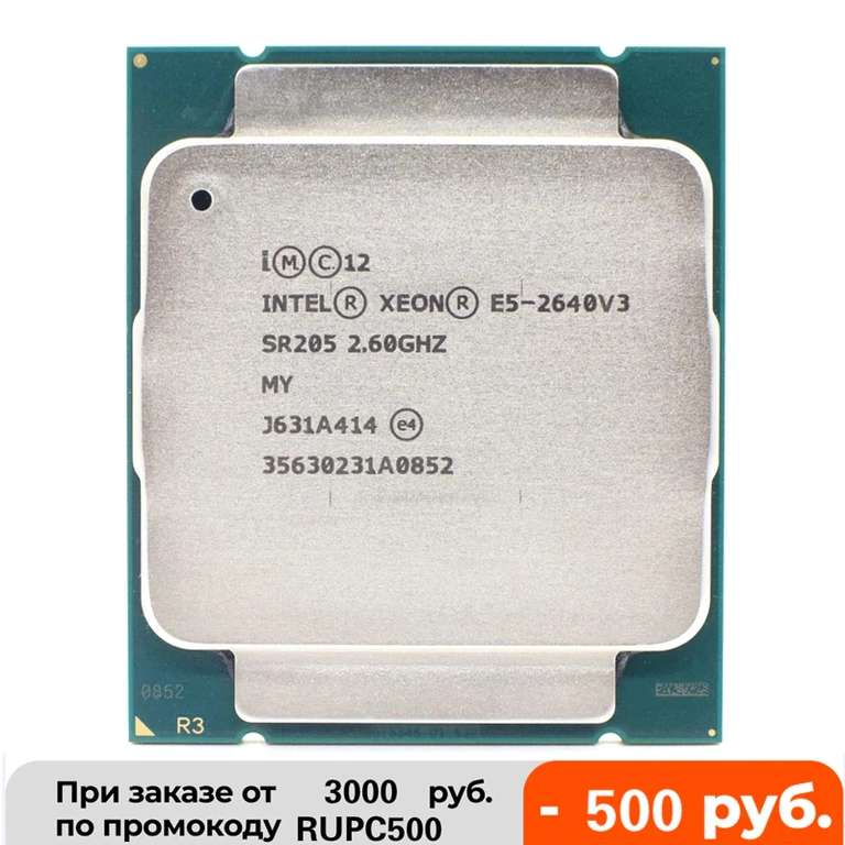 Процессор Intel Xeon E5 2640 V3, 2,6 ГГц, 20 МБ, 8 ядер, 90 Вт, разъем LGA 2011-3 SR205 (Б/У)