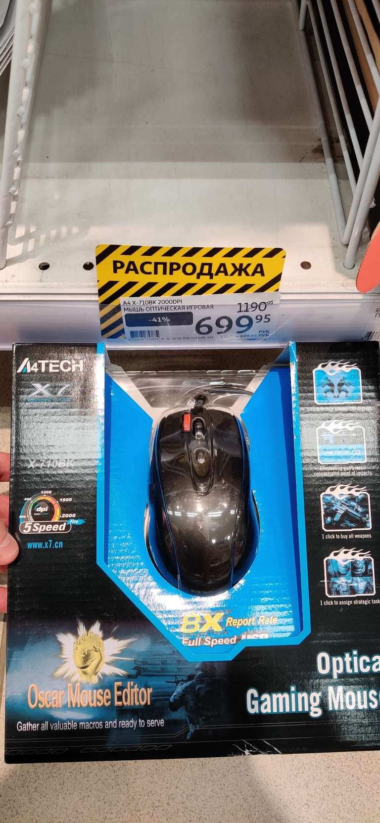 [СПб] мышь игровая A4 Tech X-710BK