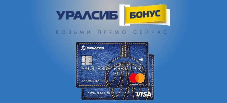 1500 рублей от банка УРАЛСИБ дополнительно к школьной выплате 10000 р