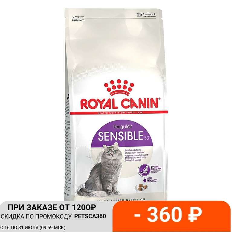 Корм для взрослых кошек всех пород с чувствительным пищеварением Royal Canin, курица 4 кг на Tmall