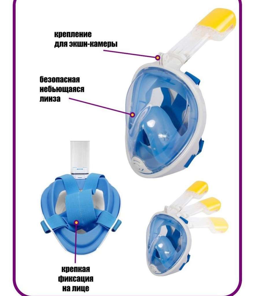 Фото маска для снорклинга
