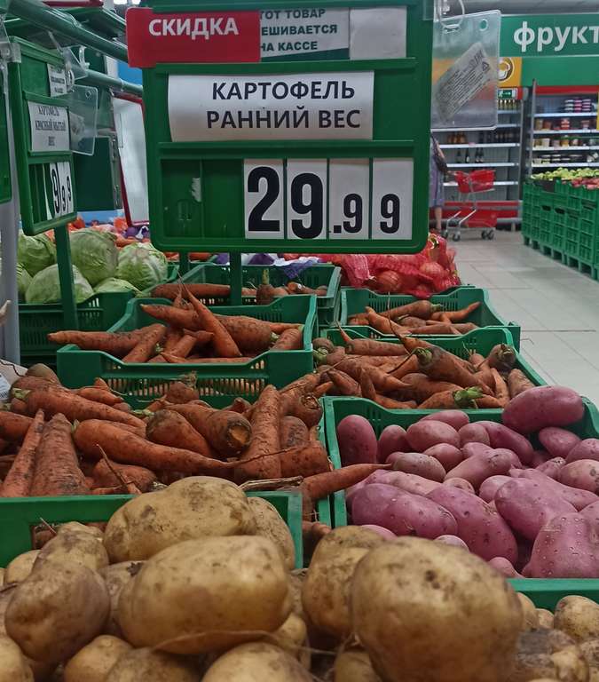 [Мск, МО] Картофель ранний кг