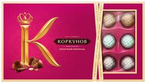 Набор конфет Коркунов Ассорти молочный шоколад 192 г, 2 шт (каждая по 110,5₽)