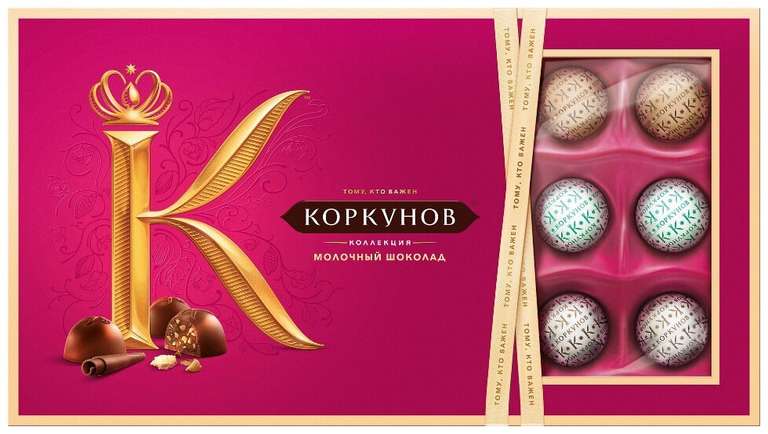 Набор конфет Коркунов Ассорти молочный шоколад 192 г, 2 шт (каждая по 110,5₽)