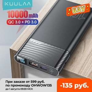 Внешний аккумулятор KUULAA Power Bank 10000