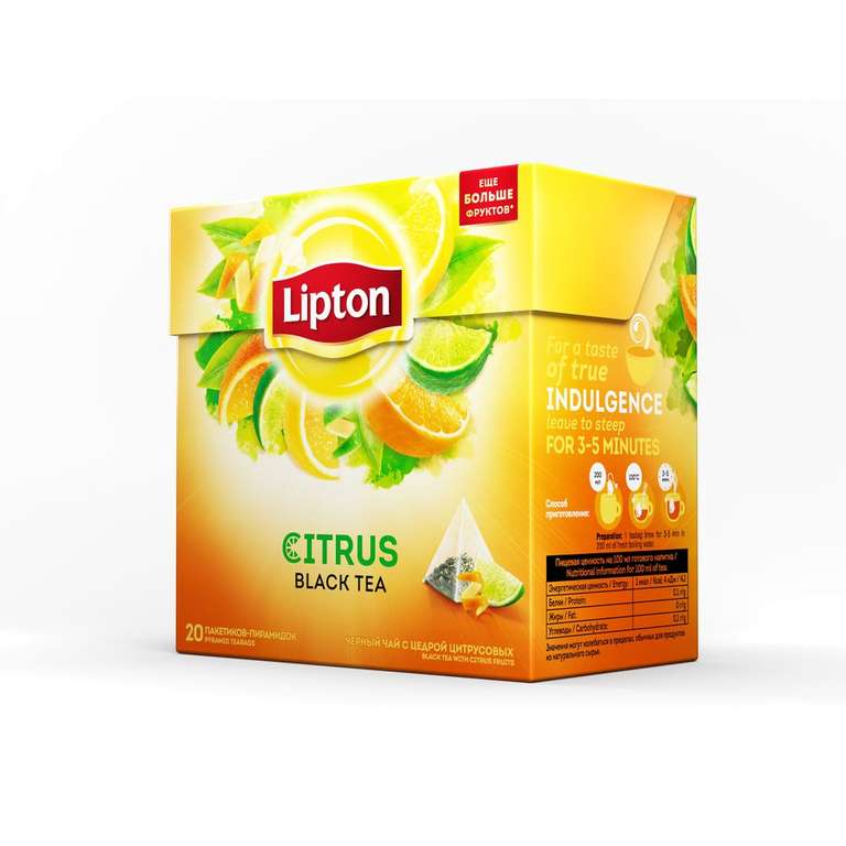 Чай черный Lipton Citrus, с цедрой цитрусов, 2 упаковки по 20 пакетиков