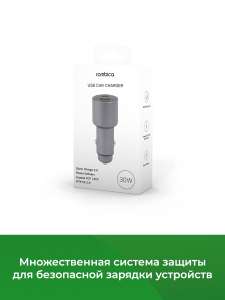 Rombica Auto MC02 Quick Charge 3.0