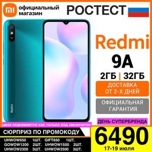 Смартфон Xiaomi Redmi 9A RU 32 ГБ