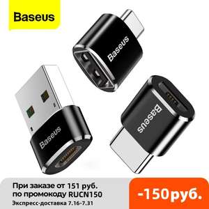 Адаптер Baseus USB Type-C на USB.