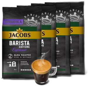 Кофе в зернах Jacobs Barista Editions Espresso, 4 уп., 1 кг