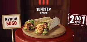 KFC и ROSTIC'S Coupons