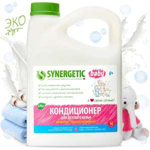 Кондиционер для белья детский SYNERGETIC гипоаллергенный без запаха 2,75л
