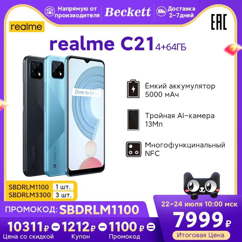 Подключение realmi c21 к компьютеру