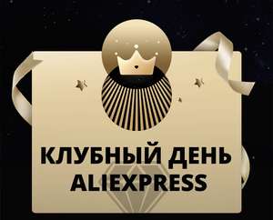 Aliexpress - Купон US $2.00 для заказов от US $10.00