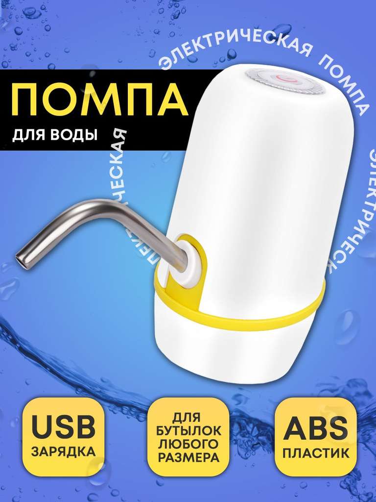 Звук чтобы вышла вода из usb