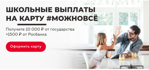 Росбанк Coupons