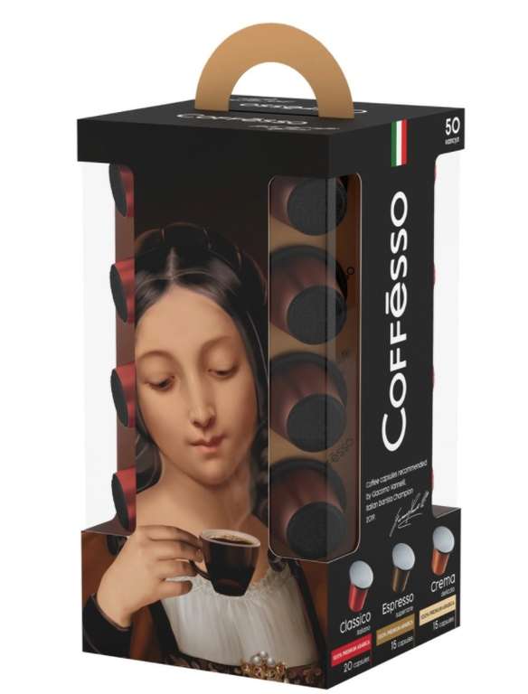 Кофейный набор Кофе в капсулах Coffesso ассорти 50 штук