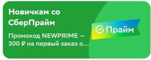 Купер (бывший СБЕРМАРКЕТ) Coupons