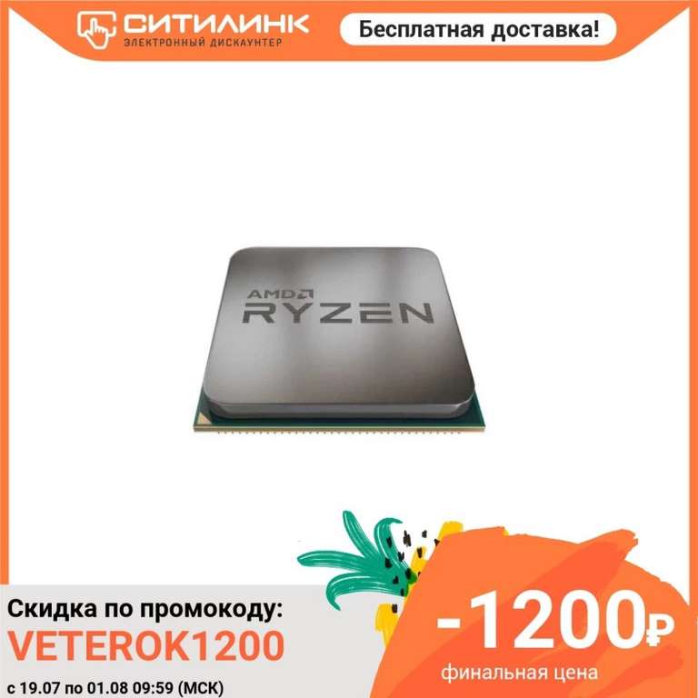 Процессор AMD Ryzen 5 3600, SocketAM4, OEM, (100-000000031