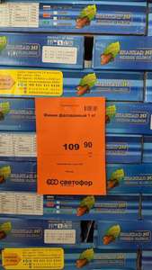 Светофор Coupons