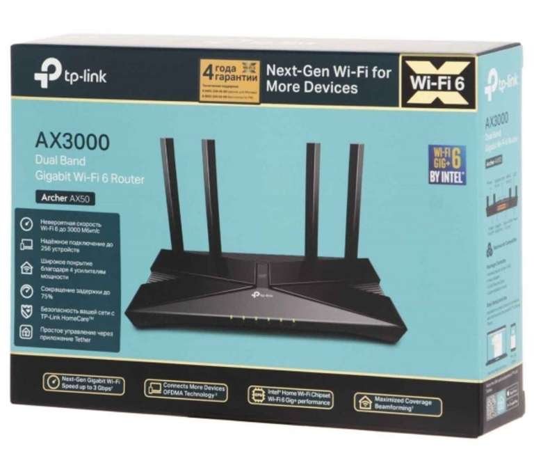 Wi-Fi роутер TP-Link Archer AX50 AX3000