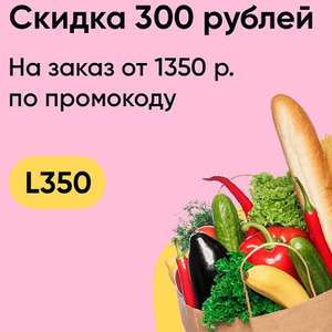 Перекрёсток Coupons