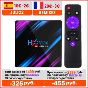 Смарт ТВ-приставка H96 MAX RK3318 2/16 Gb