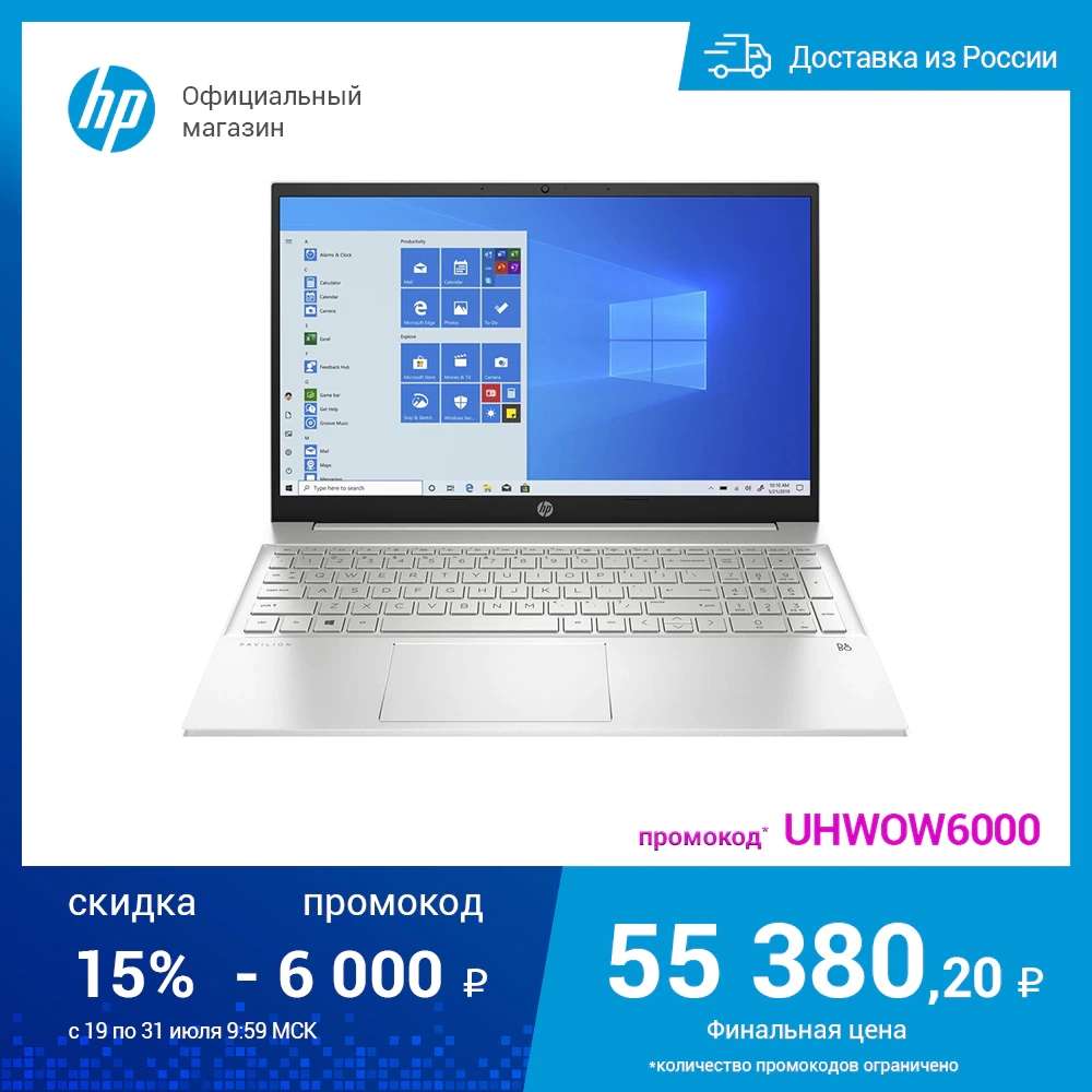 Обзор hp pavilion 15 eh0029ur