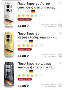 Красное&Белое Coupons