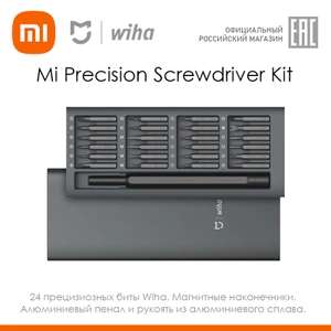 Отвертка и набор бит XIAOMI Mi Precision Screwdriver Kit