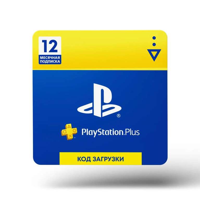 PlayStation Plus 12-месячная подписка: Карта оплаты