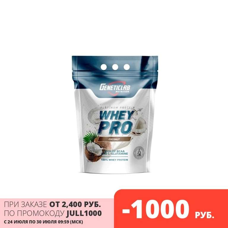 Сывороточный протеин GeneticLab Nutrition, Whey Pro, 2100 грамм, Россия, Клубника