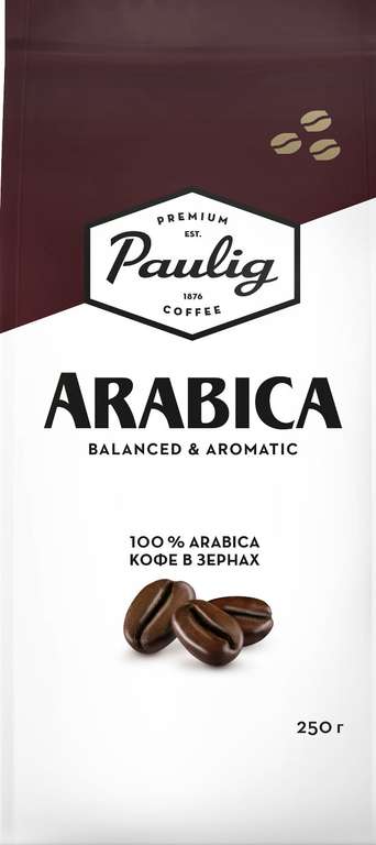 Кофе в зёрнах Paulig Arabica, 250 гр. x 4 шт. (136₽ за шт)
