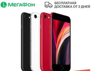 Apple iPhone SE 2020 128 Гб красный цвет