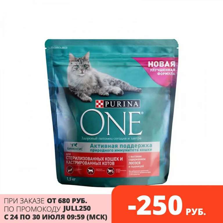 Сухой корм Purina ONE для стерилизованных кошек и котов с лососем и пшеницей, Пакет, 1,5 кг