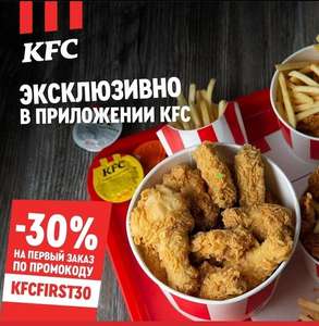 KFC и ROSTIC'S Coupons