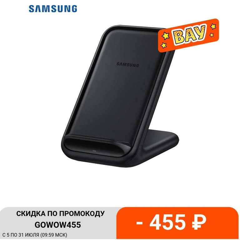 Беспроводное зарядное устройство Samsung EP-N5200