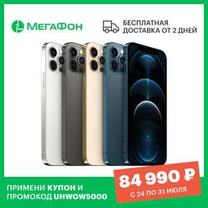 Смартфон Apple iPhone 12 Pro 128GB