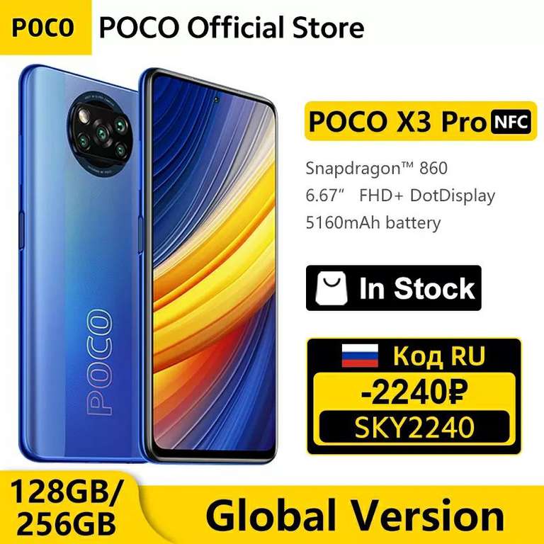 POCO X3 Pro 6/128 ГБ, глобальная версия