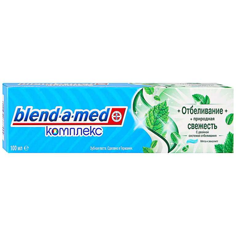 Зубная паста Blend-a-med 100мл. (3 штуки) (62руб/шт)
