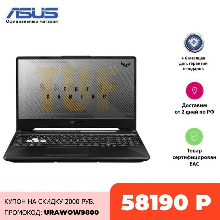 15.6" Ноутбук ASUS TUF Gaming F15 FX506LH-HN197 FHD/Core i5-10300H/16+512Gb/GTX 1650 4Gb
