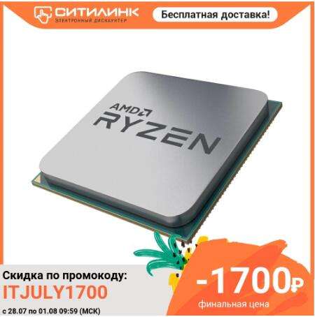 Процессор AMD Ryzen 5 5600X, SocketAM4, TRAY [100-100000065] на Tmall