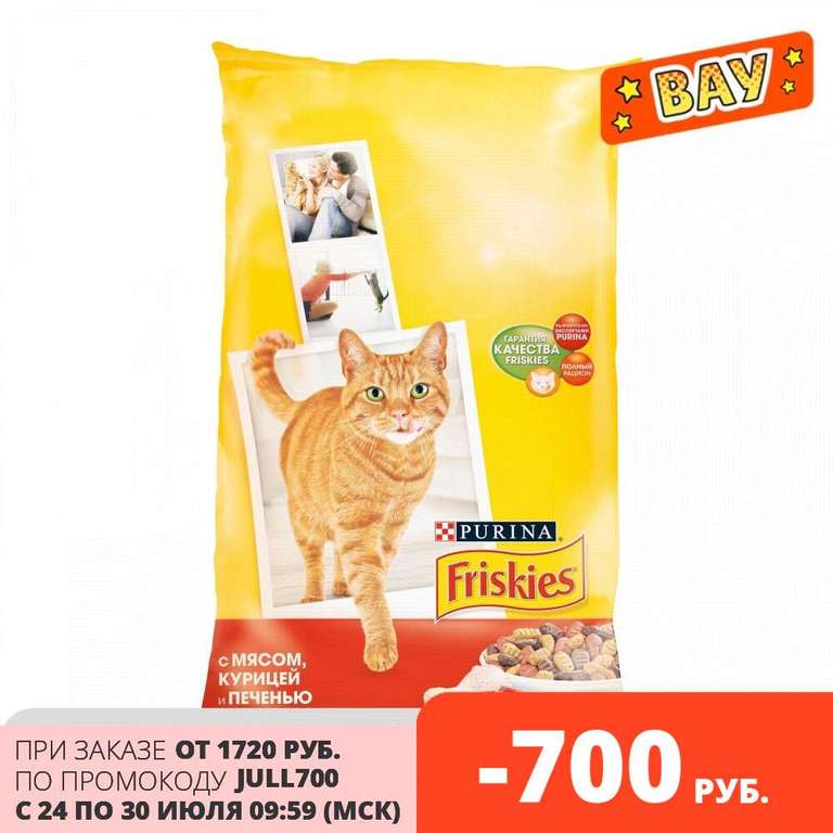 Подборка корма для кошек (напр. сухой корм Friskies для взрослых кошек с мясом, курицей и печенью, 10 кг)