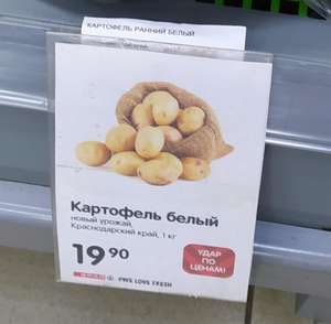 [Нижний Новгород] Картофель белый 1 кг
