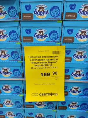 Светофор Coupons