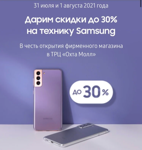 Samsungstore Coupons