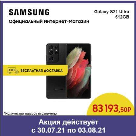 Samsung Galaxy S21 Ultra 512gb (Серый)
