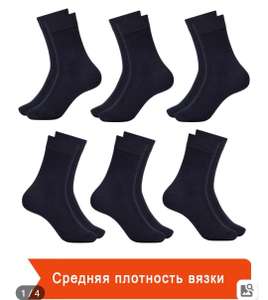 Комплект носки мужские Classic Plus (5+1)