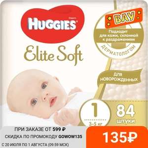 Подгузники HUGGIES Elite Soft для новорожденных 3-5кг 84шт