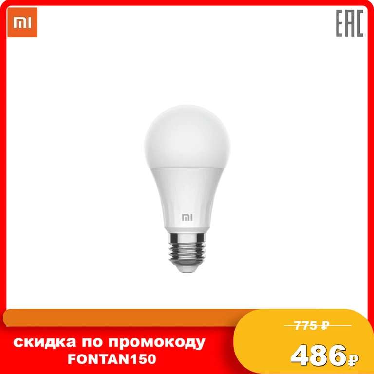 Лампа светодиодная Xiaomi Mi Smart LED Bulb